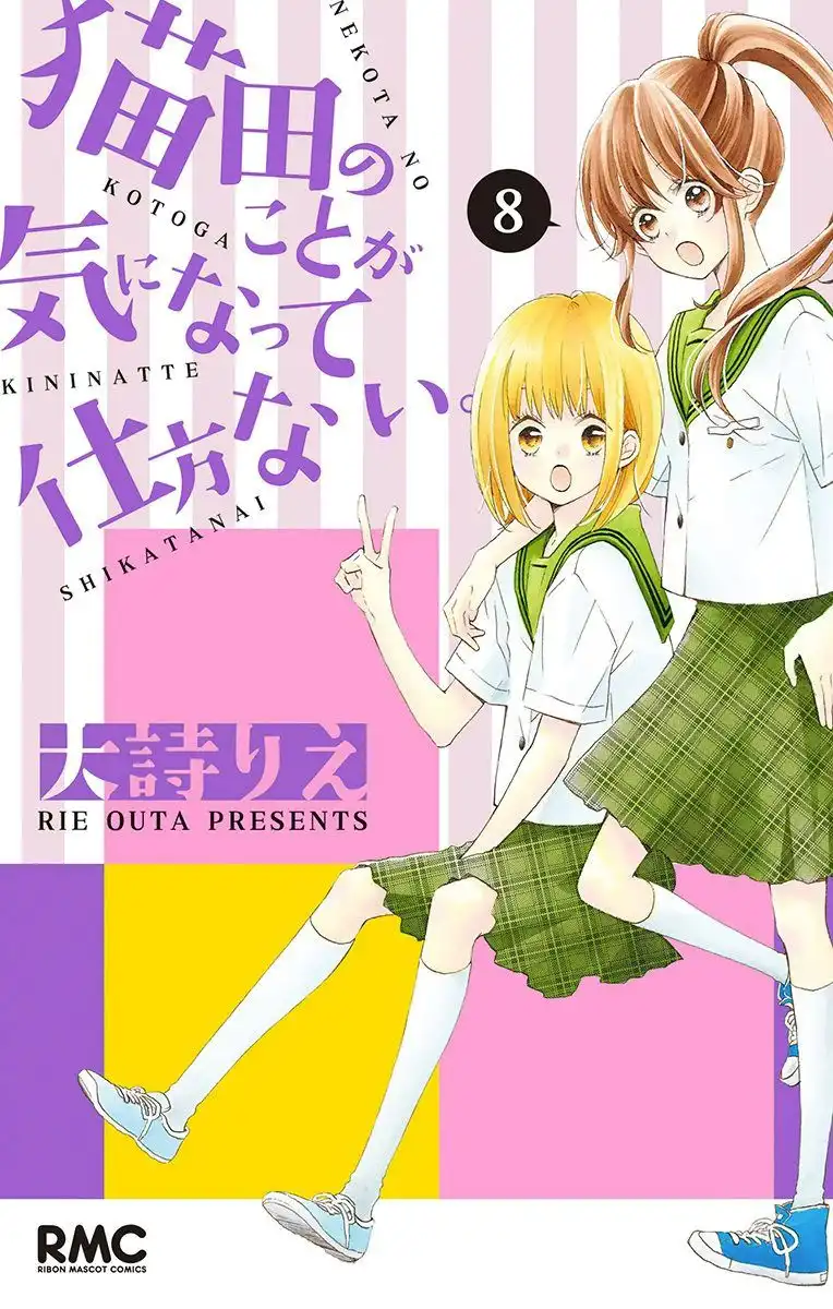 Nekota no Koto ga Ki ni Natte Shikatanai. Chapter 34 2